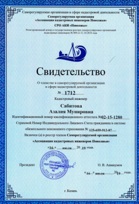 Сертификат 2