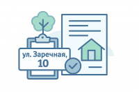 Присвоение адреса дому Регистрация недвижимости