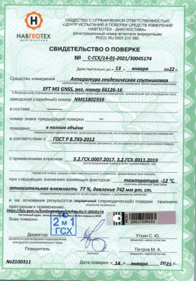 Сертификат 3